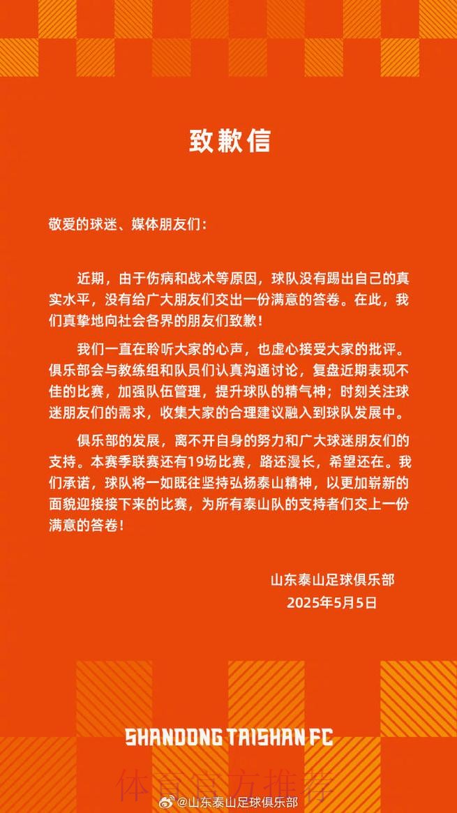 中国足协致函相关俱乐部 为其支持国足征战十二强赛道谢 中国足协致函相关俱乐部 为其支持国足征战十二强赛道谢